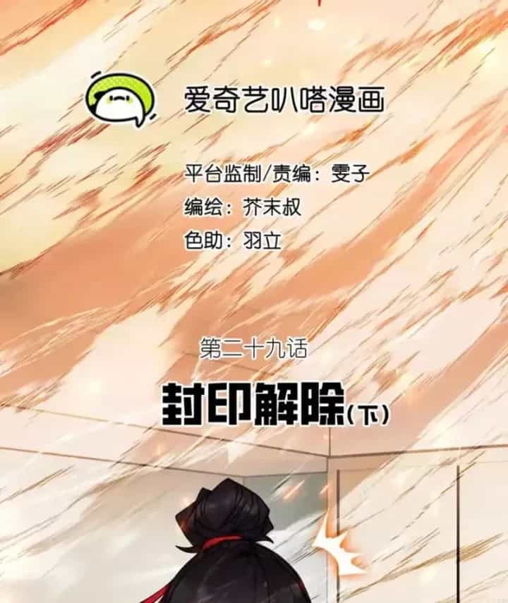 Thiên Sư Phục Linh - Chương 29 - ảnh 42