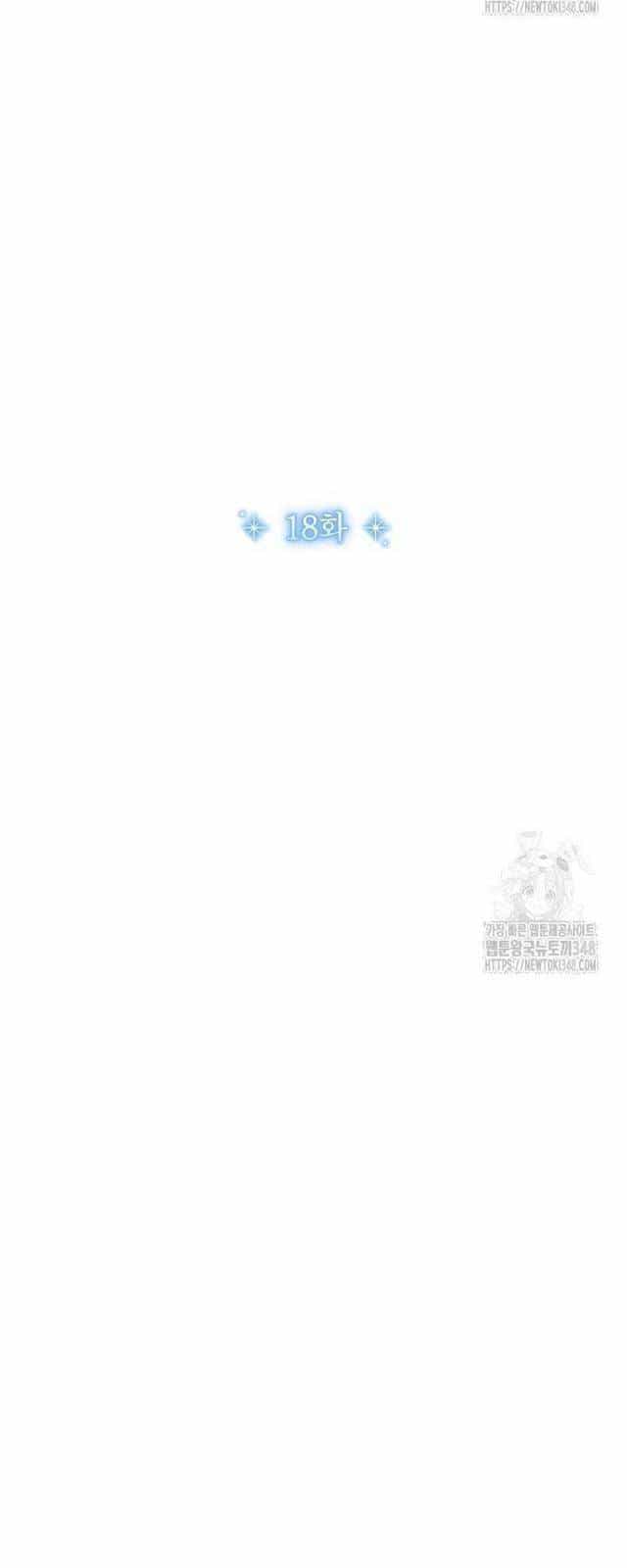 Thiên Tài Âm Nhạc Trường Trung Học - Chương 18 - ảnh 27