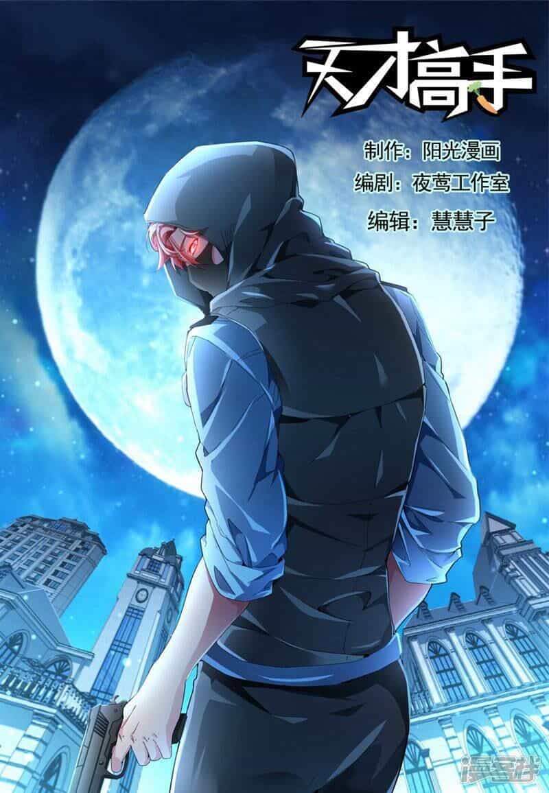 Thiên Tài Cao Thủ - Chương 132 - ảnh 1