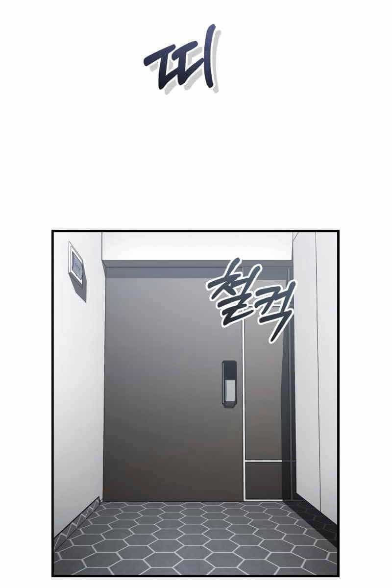 Thiên Tài Của Dòng Dõi Độc Nhất Vô Nhị - Chương 46 - ảnh 73