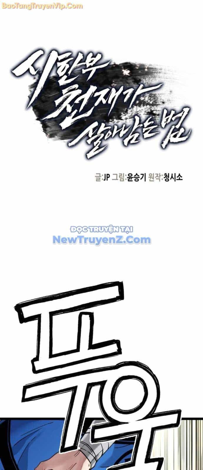 Thiên Tài Đoản Mệnh - Chương 38 - ảnh 1