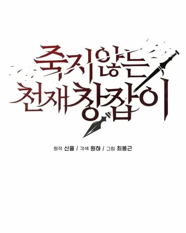 Thiên Tài Thương Thủ Bất Tử - Chương 17 - ảnh 55