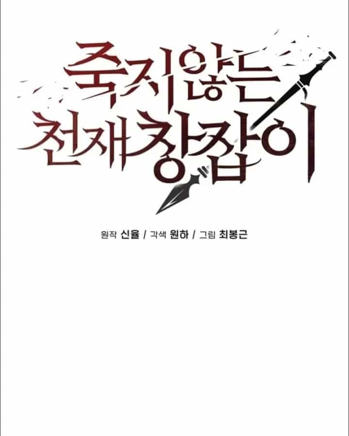 Thiên Tài Thương Thủ Bất Tử - Chương 20 - ảnh 50
