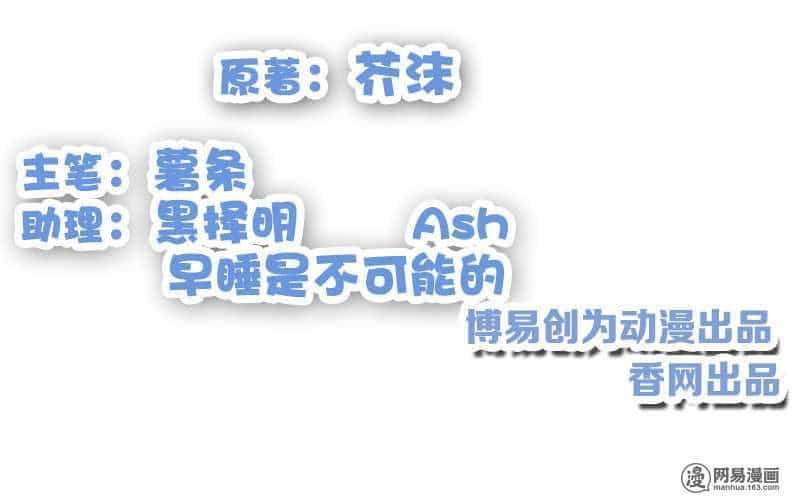 Thiên Tài Tiểu Độc Phi - Chương 86 - ảnh 3