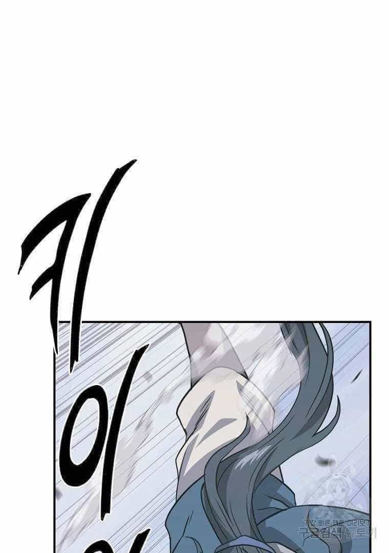 Thiếu Niên Phương Sĩ - Chương 13 - ảnh 44
