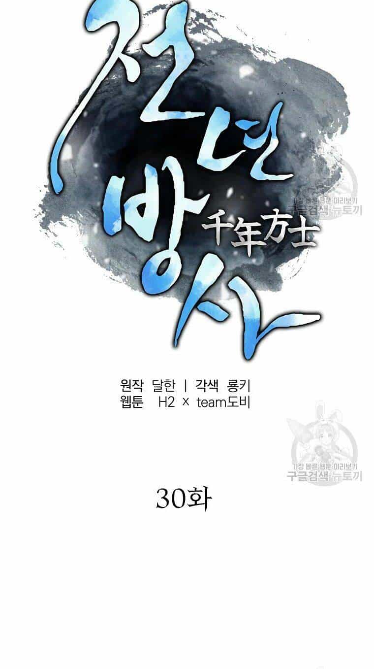 Thiếu Niên Phương Sĩ - Chương 30 - ảnh 25