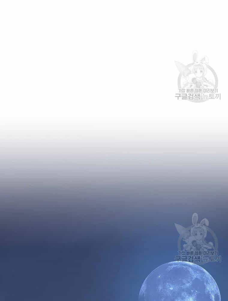 Thiếu Niên Phương Sĩ - Chương 33 - ảnh 74