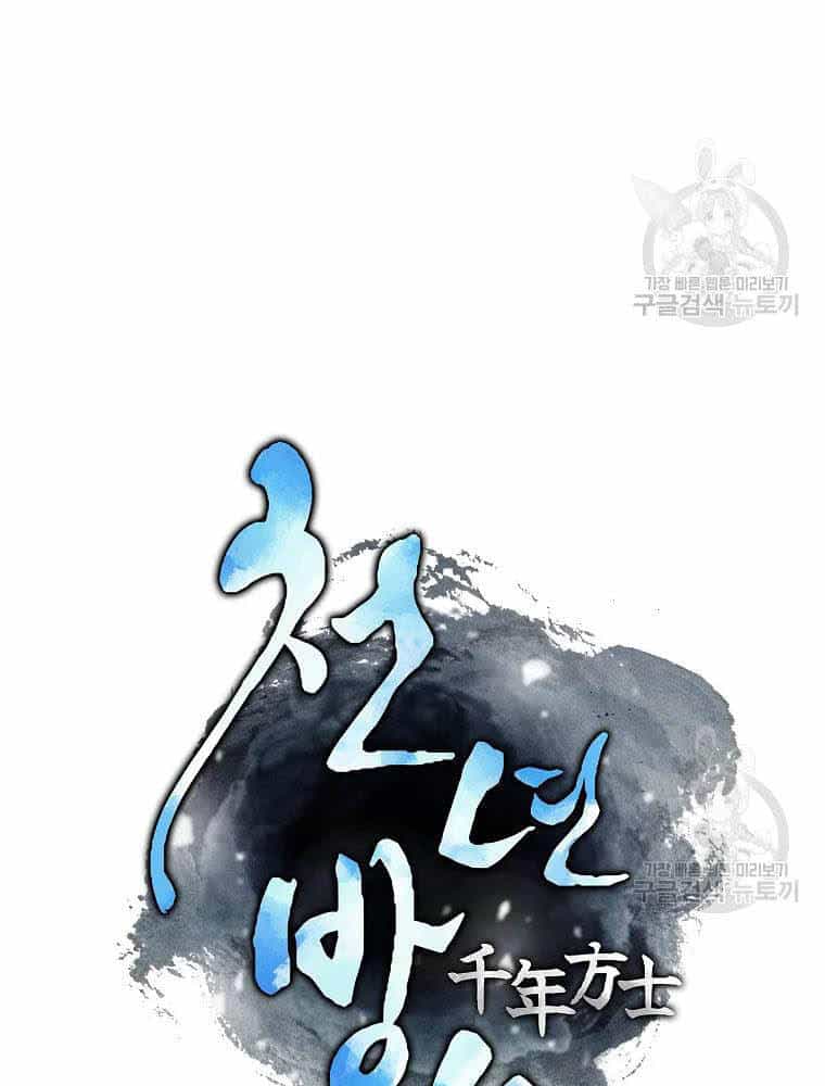 Thiếu Niên Phương Sĩ - Chương 35 - ảnh 6
