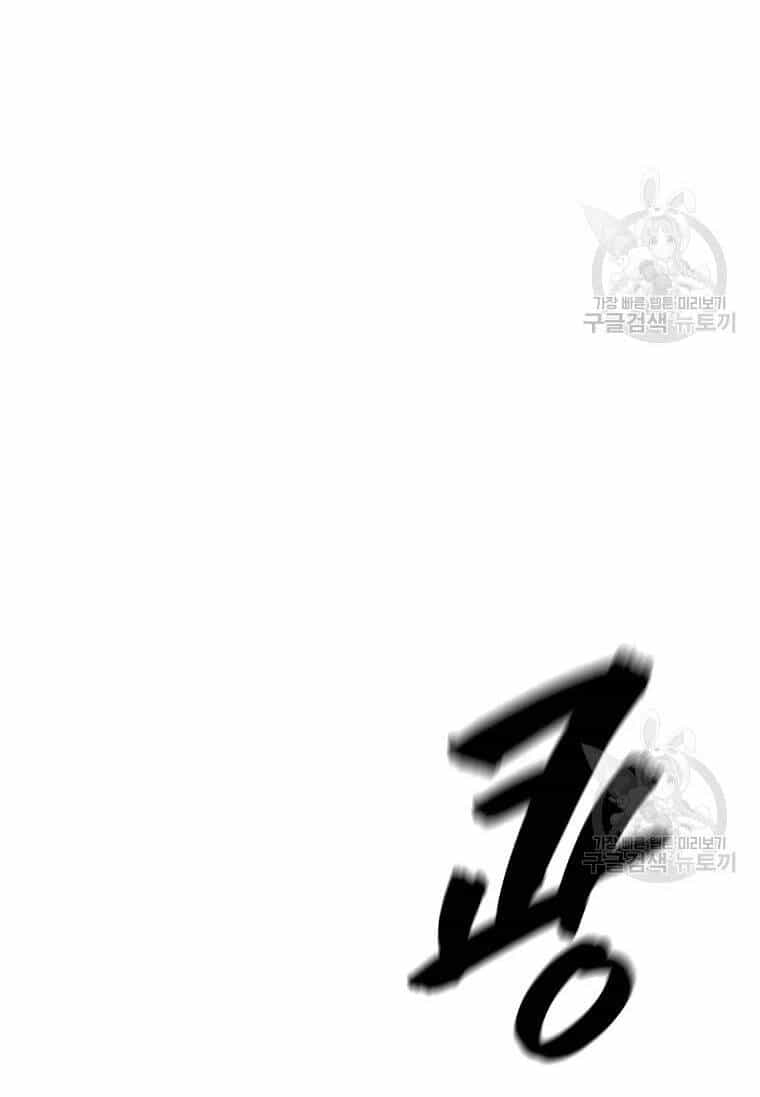 Thiếu Niên Phương Sĩ - Chương 38 - ảnh 29