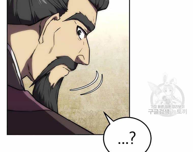 Thiếu Niên Phương Sĩ - Chương 41 - ảnh 99