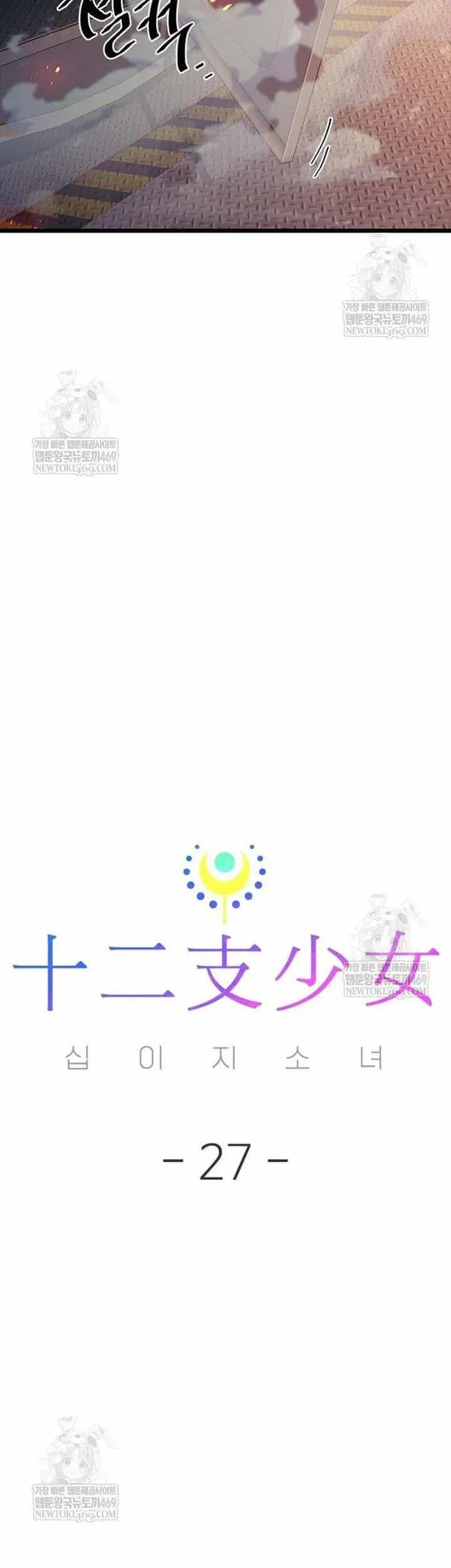 Thiếu Nữ 12 Con Giáp - Chương 27 - ảnh 16