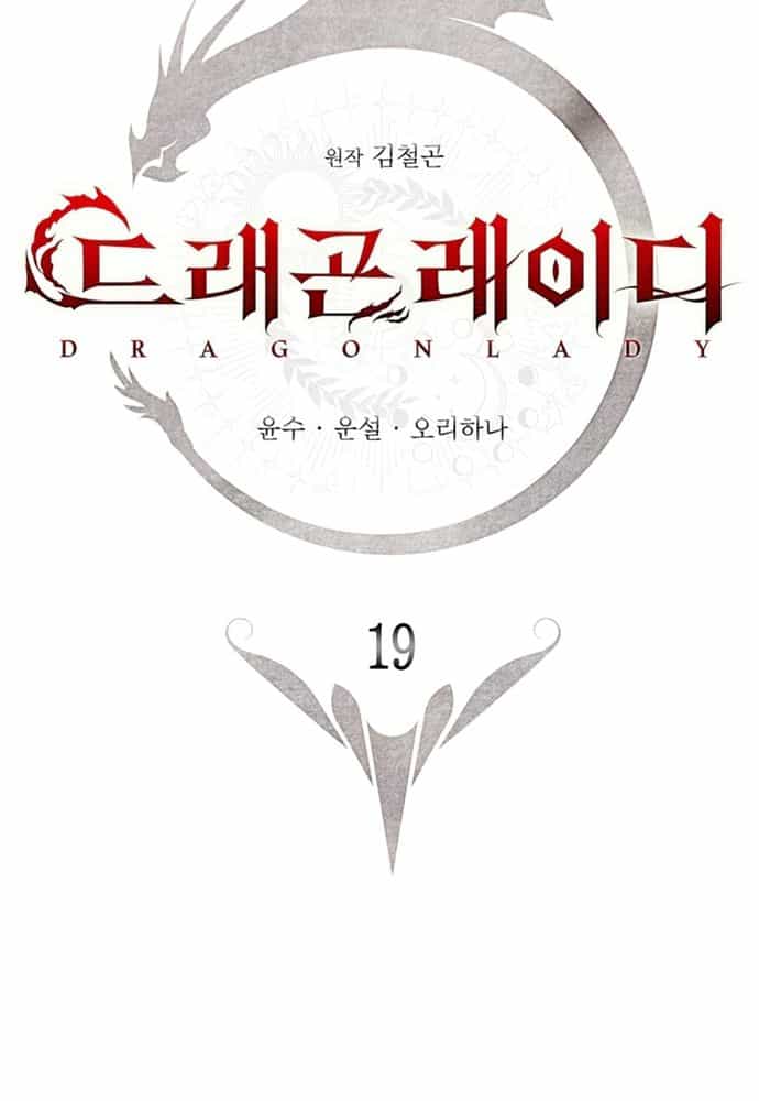 Thiếu Nữ Rồng - Chương 19 - ảnh 3