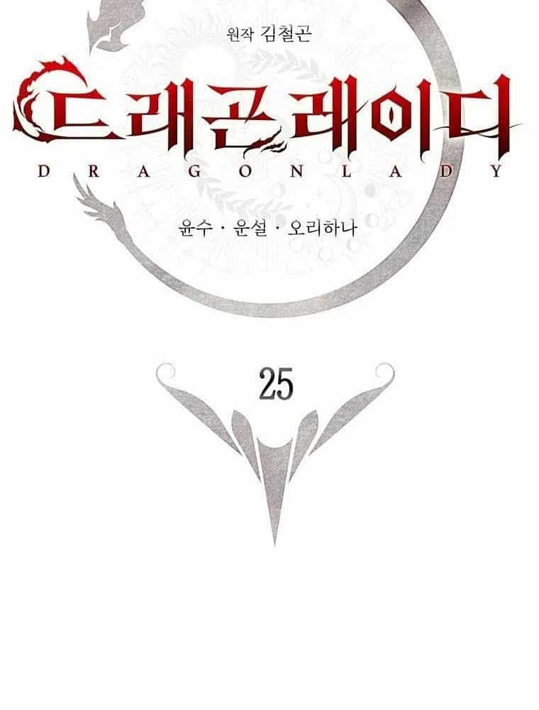 Thiếu Nữ Rồng - Chương 25 - ảnh 24