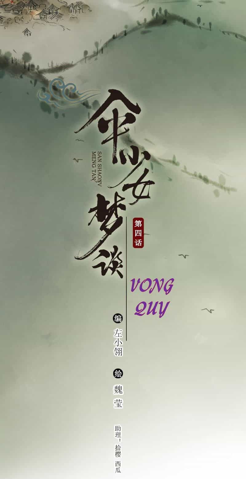 Thiếu Nữ Tản Mộng Đàm - Chương 8 - ảnh 1
