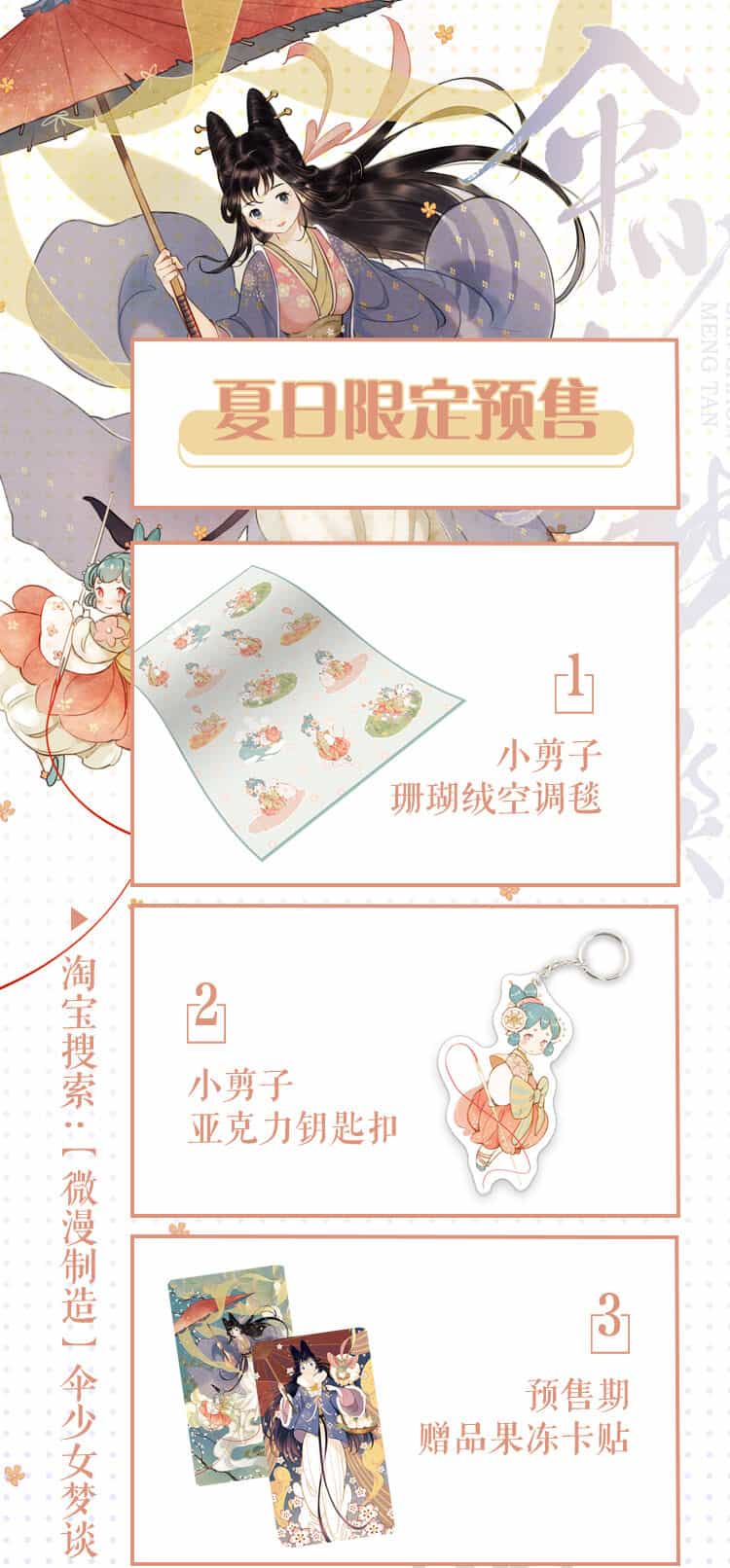Thiếu Nữ Tản Mộng Đàm - Chương 18 - ảnh 43