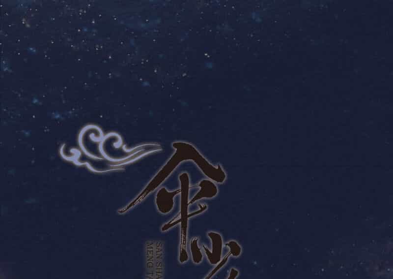 Thiếu Nữ Tản Mộng Đàm - Chương 22 - ảnh 2