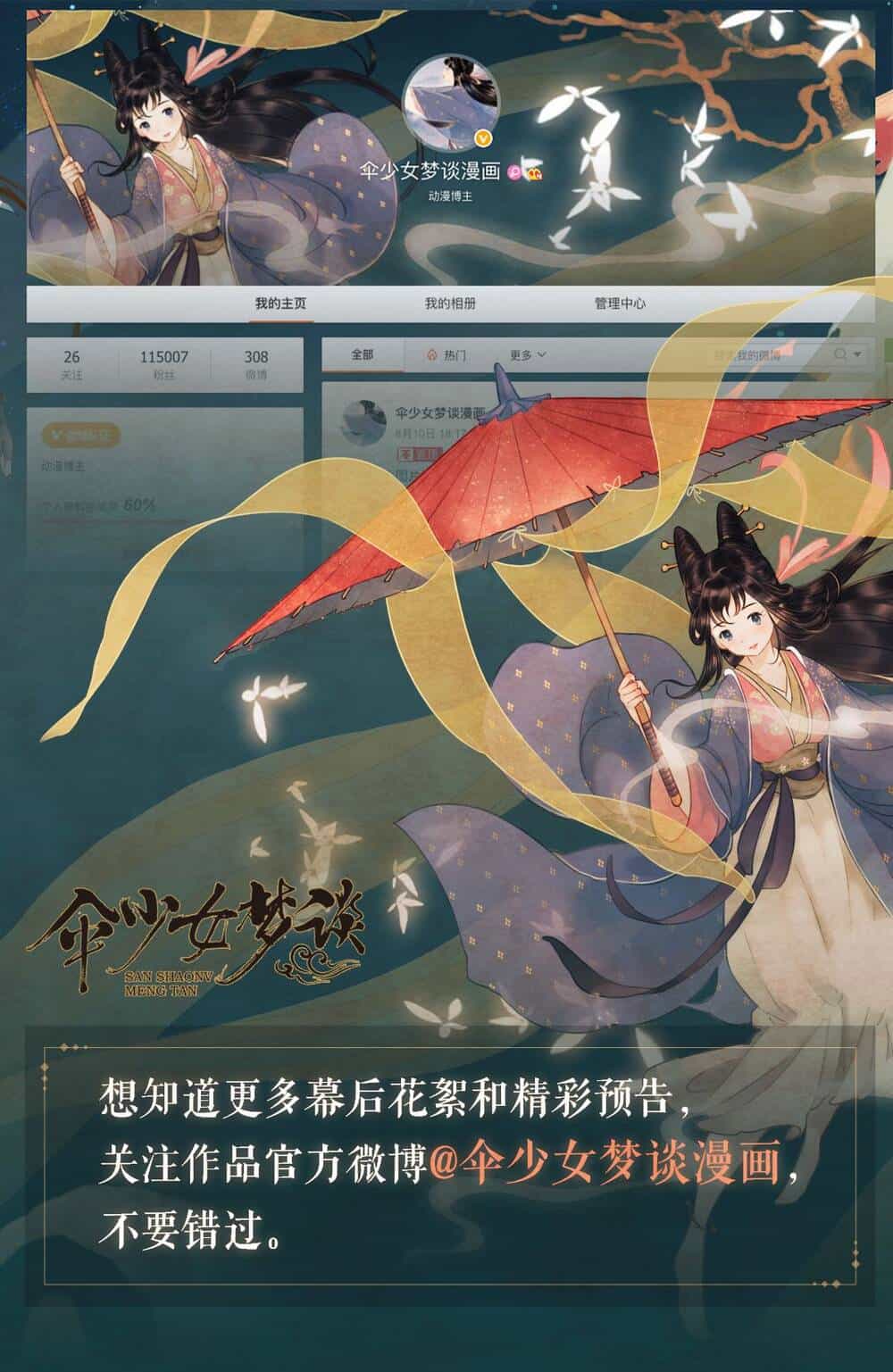 Thiếu Nữ Tản Mộng Đàm - Chương 43 - ảnh 50