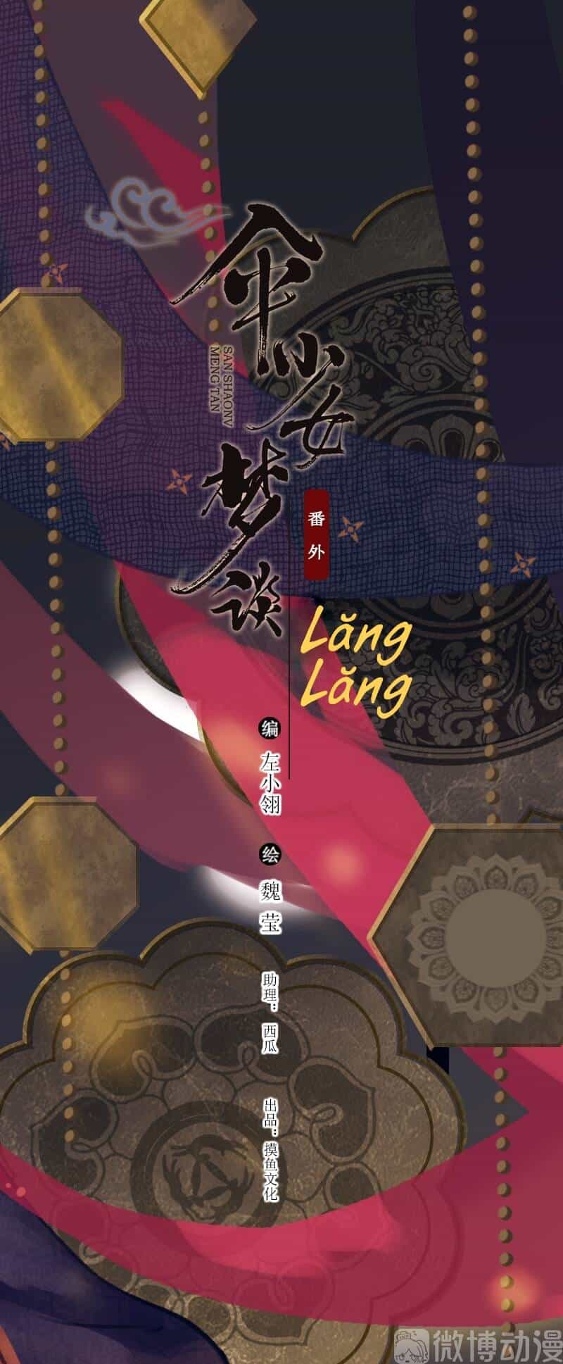 Thiếu Nữ Tản Mộng Đàm - Chương 54 - ảnh 2