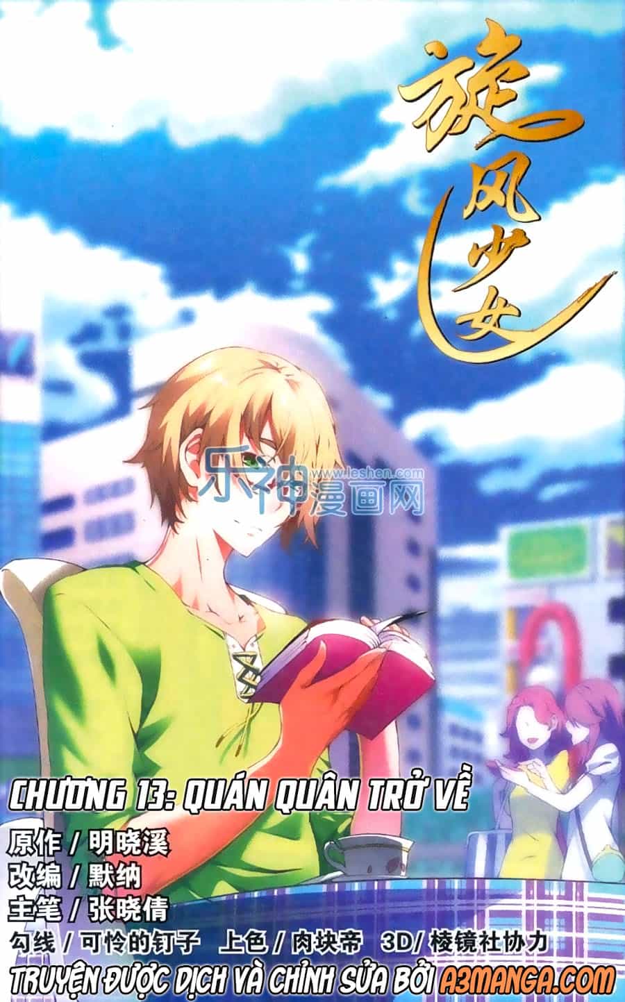 Thiếu Nữ Toàn Phong - Chương 13 - ảnh 2