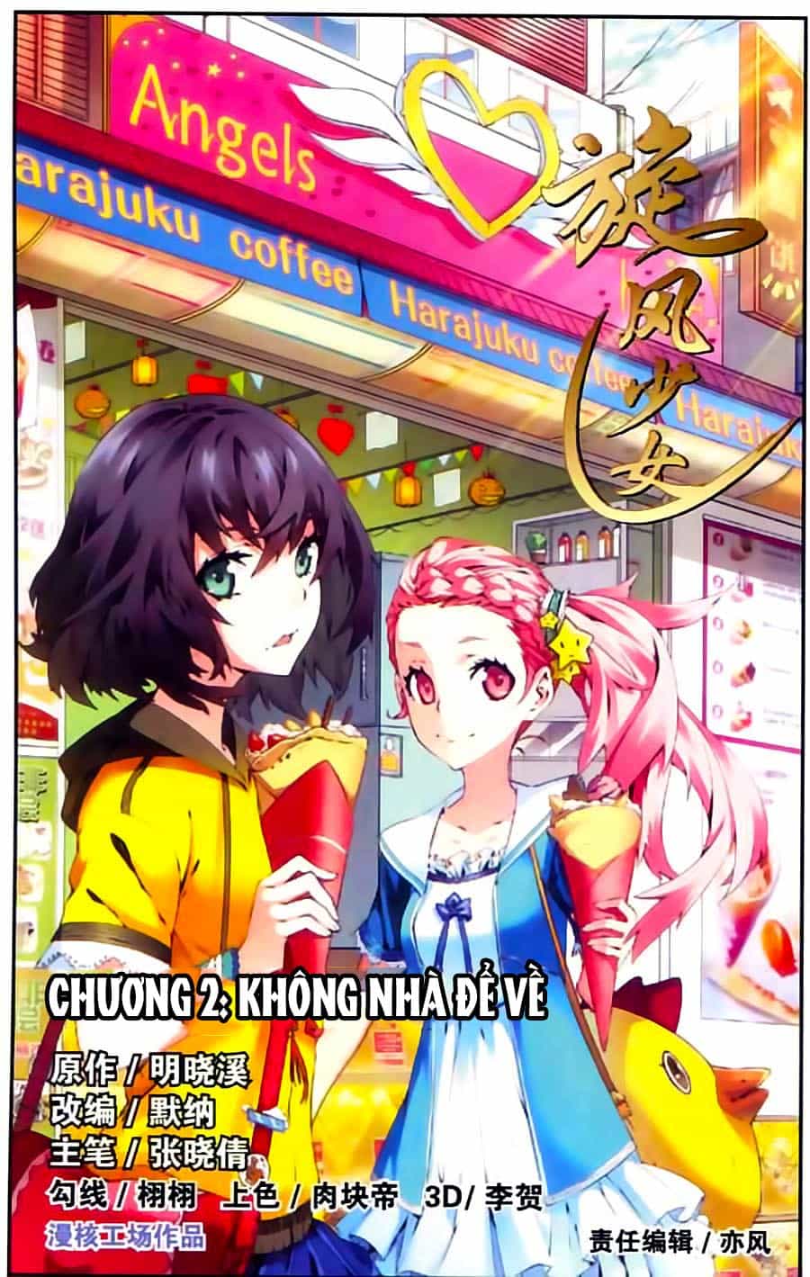 Thiếu Nữ Toàn Phong - Chương 2 - ảnh 2