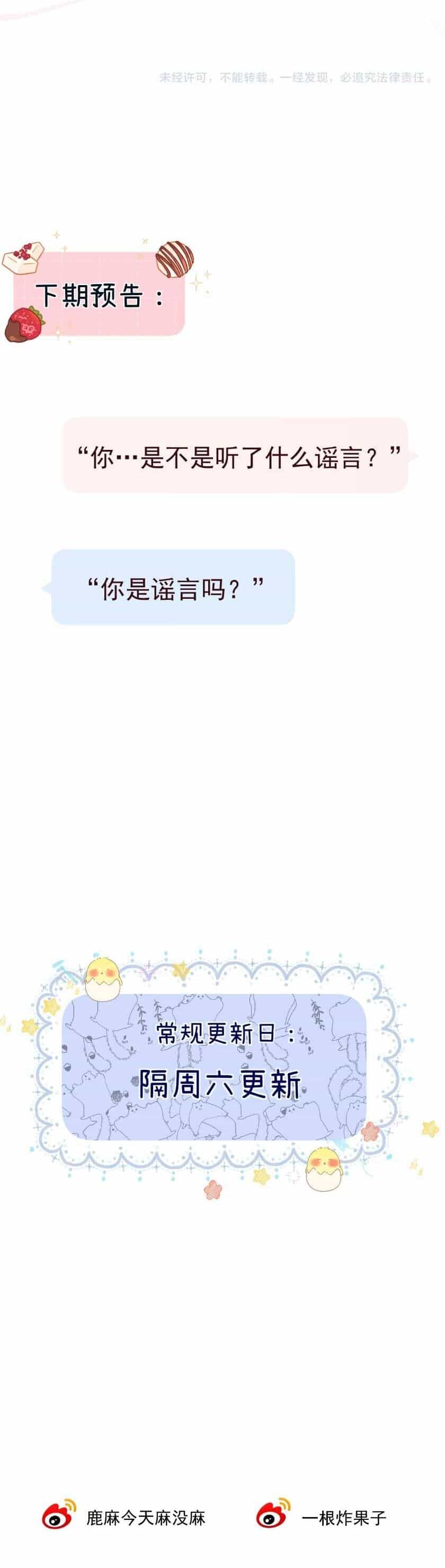 Thỉnh Đa Loan Chiếu - Chương 9 - ảnh 34