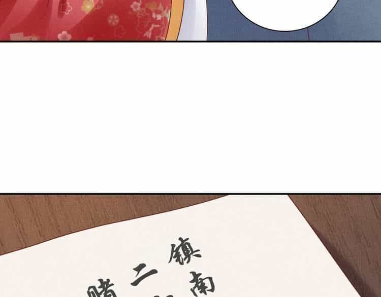 Thịnh Sủng Y Phi Chi Dao Quan Truyện - Chương 132 - ảnh 21