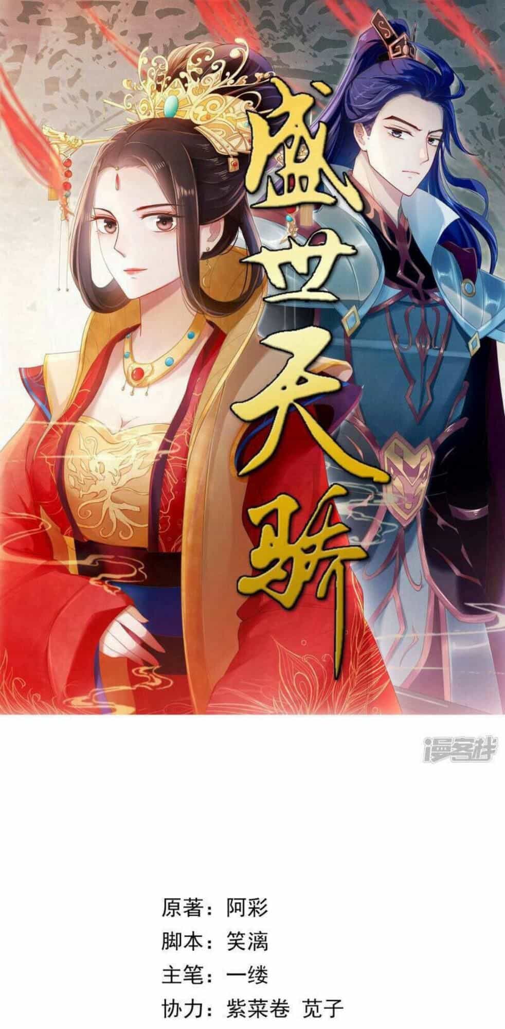 Thịnh Thế Vô Cấu - Chương 15 - ảnh 30