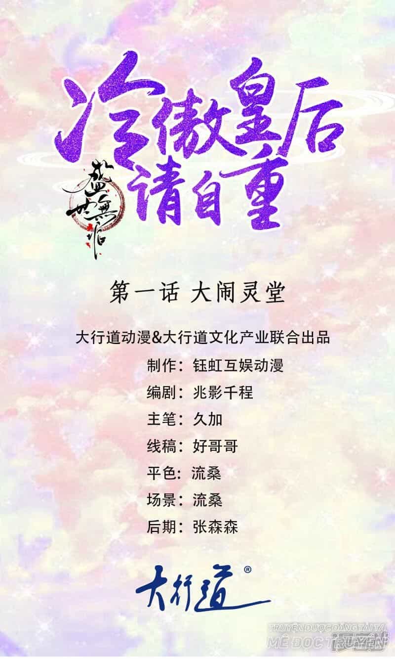 Thịnh Thế Vô Cấu - Chương 5 - ảnh 1