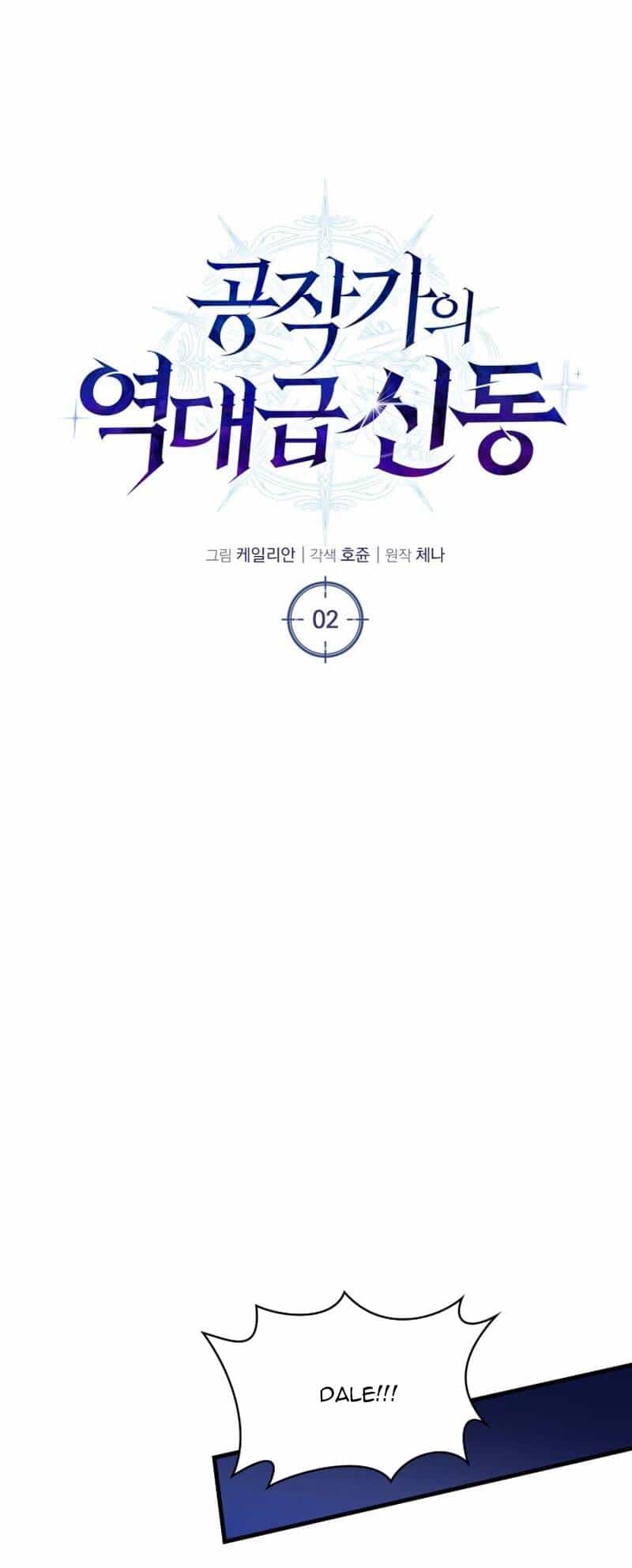 Thợ Săn Cấp Sss Chuyển Sinh Thành Thiên Tài Nhà Công Tước - Chương 2 - ảnh 13