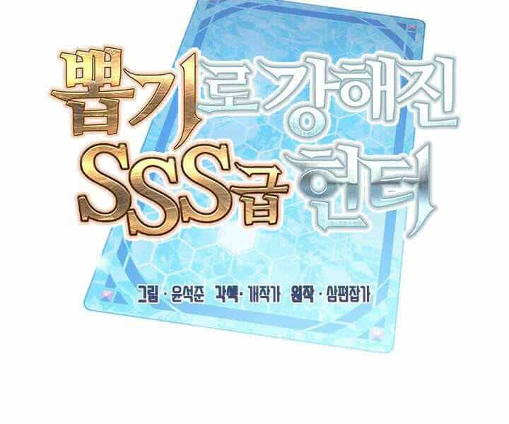 Thợ Săn Gacha Cấp Sss - Chương 0 - ảnh 177