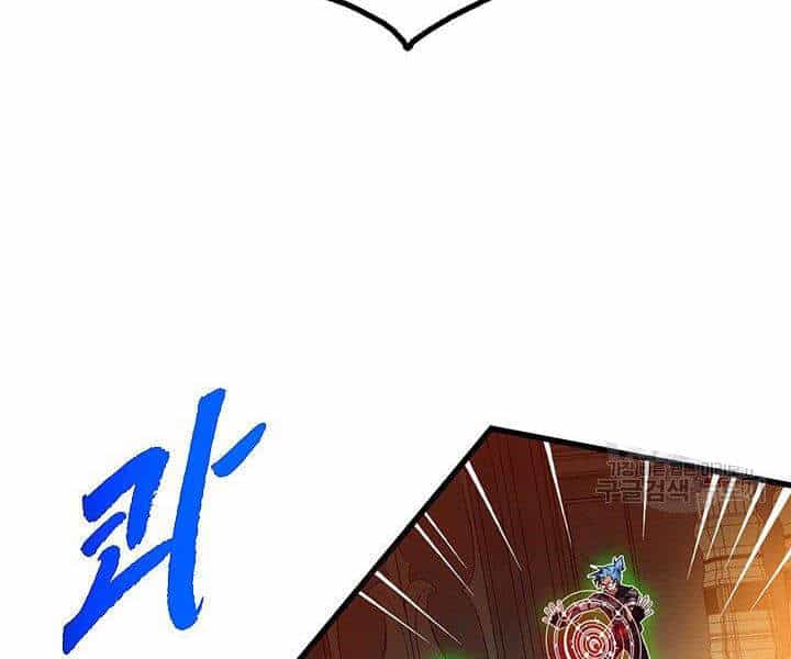 Thợ Săn Gacha Cấp Sss - Chương 14 - ảnh 57