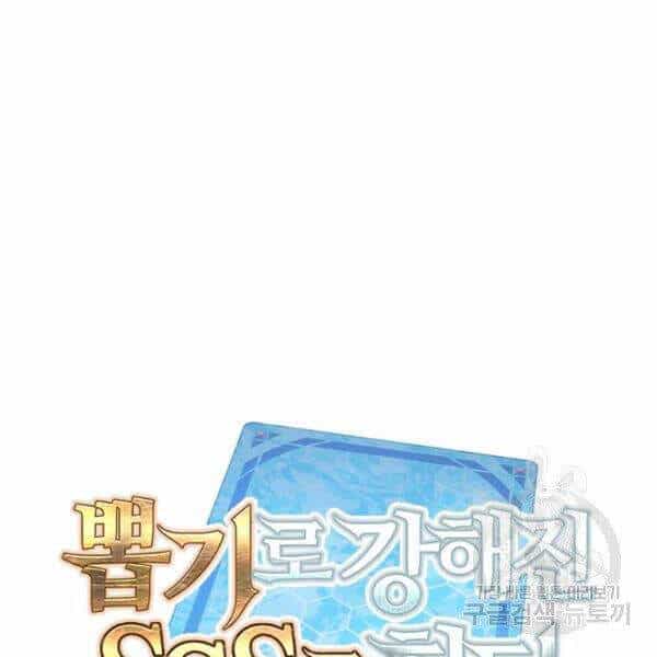 Thợ Săn Gacha Cấp Sss - Chương 21 - ảnh 43