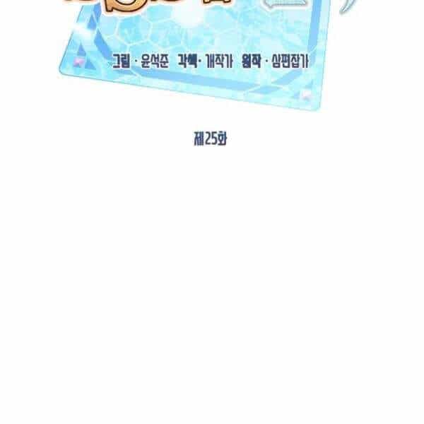 Thợ Săn Gacha Cấp Sss - Chương 25 - ảnh 32
