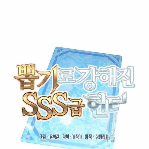 Thợ Săn Gacha Cấp Sss - Chương 27 - ảnh 42