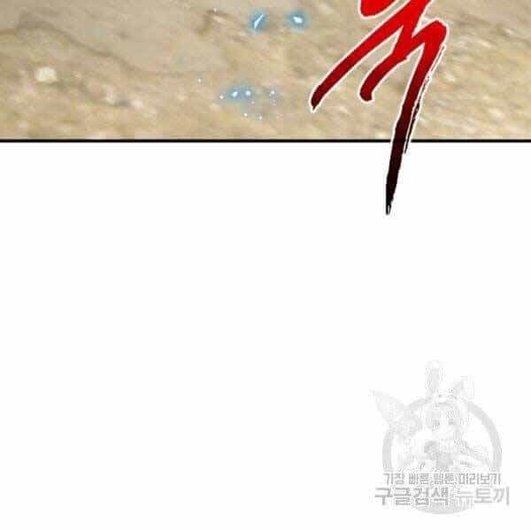 Thợ Săn Gacha Cấp Sss - Chương 32 - ảnh 142