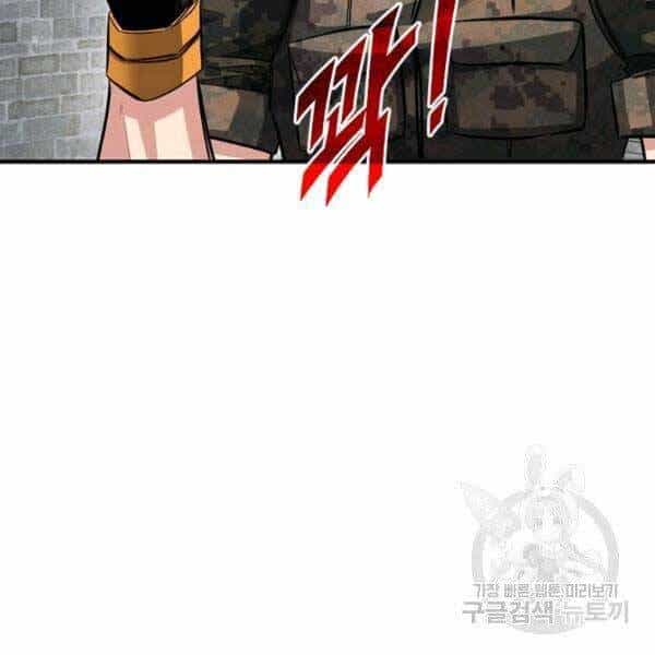 Thợ Săn Gacha Cấp Sss - Chương 32 - ảnh 97