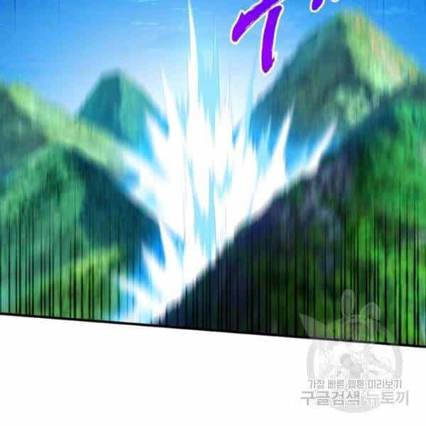 Thợ Săn Gacha Cấp Sss - Chương 37 - ảnh 90