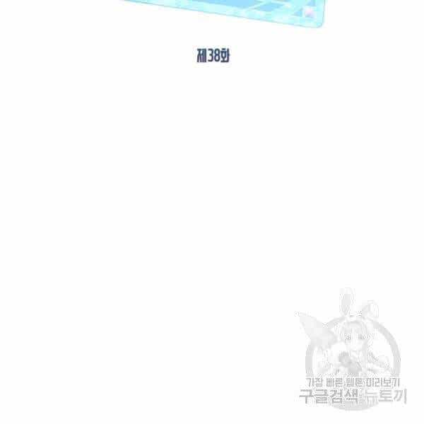 Thợ Săn Gacha Cấp Sss - Chương 38 - ảnh 53