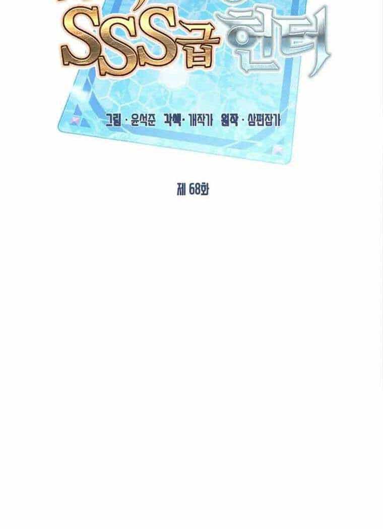 Thợ Săn Gacha Cấp Sss - Chương 68 - ảnh 47