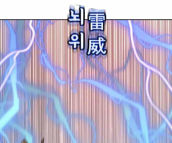 Thời Đại Hoàng Kim - Chương 36 - ảnh 198