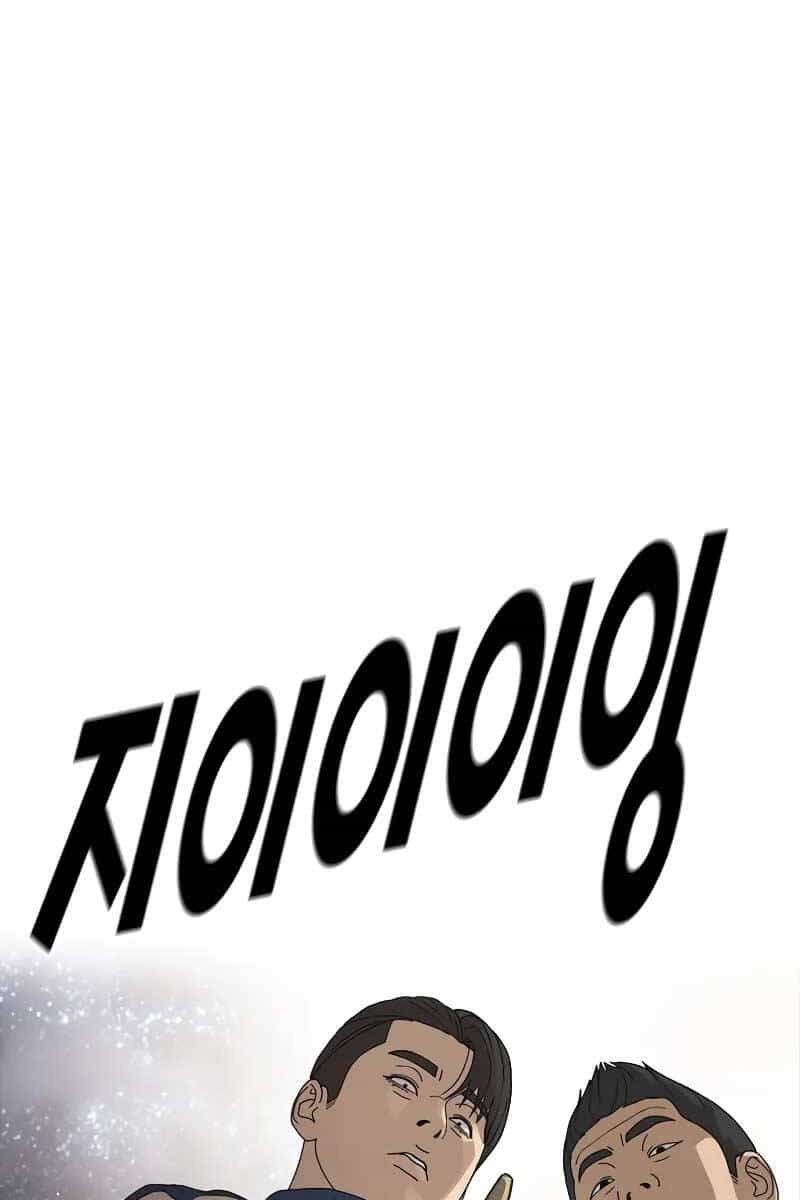 Thời Đại Ulzzang - Chương 1.5 - ảnh 16