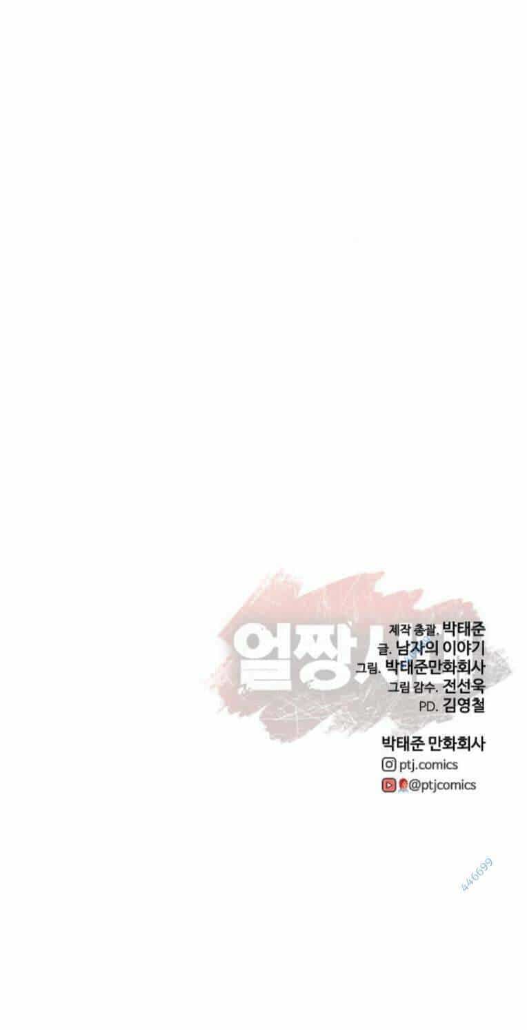 Thời Đại Ulzzang - Chương 28 - ảnh 167