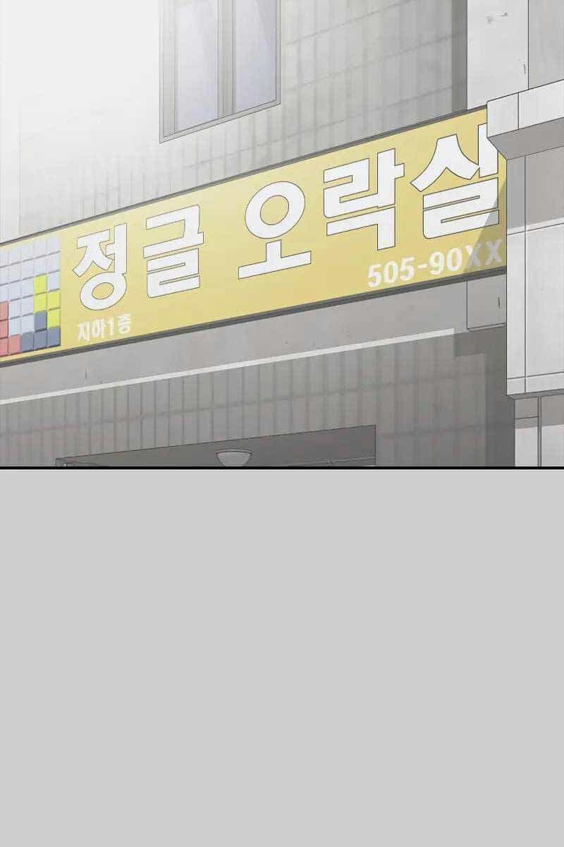 Thời Đại Ulzzang - Chương 4.5 - ảnh 50