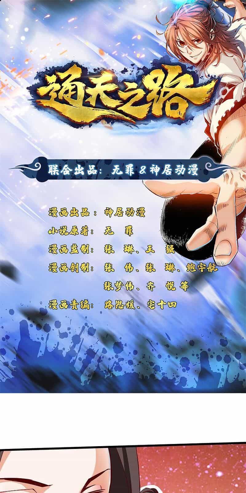 Thông Thiên Chi Lộ - Chương 3 - ảnh 2