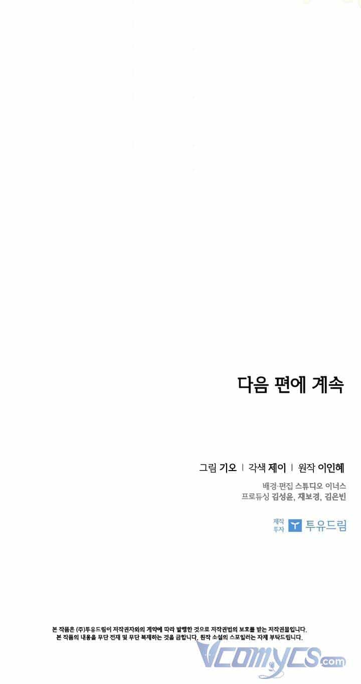 Thư Ký Của Bạo Chúa - Chương 45 - ảnh 49