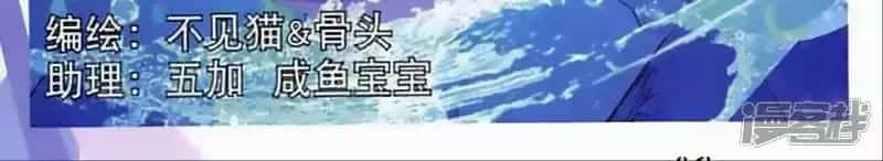 Thu La - Chương 43 - ảnh 2
