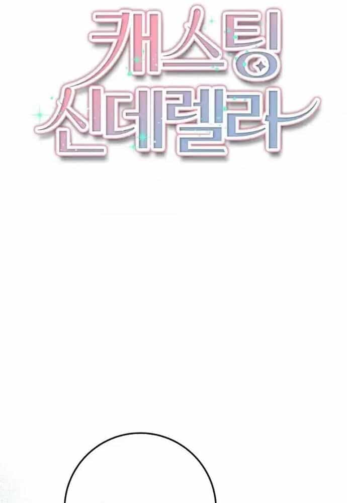 Thử Vai Cinderella - Chương 12 - ảnh 31