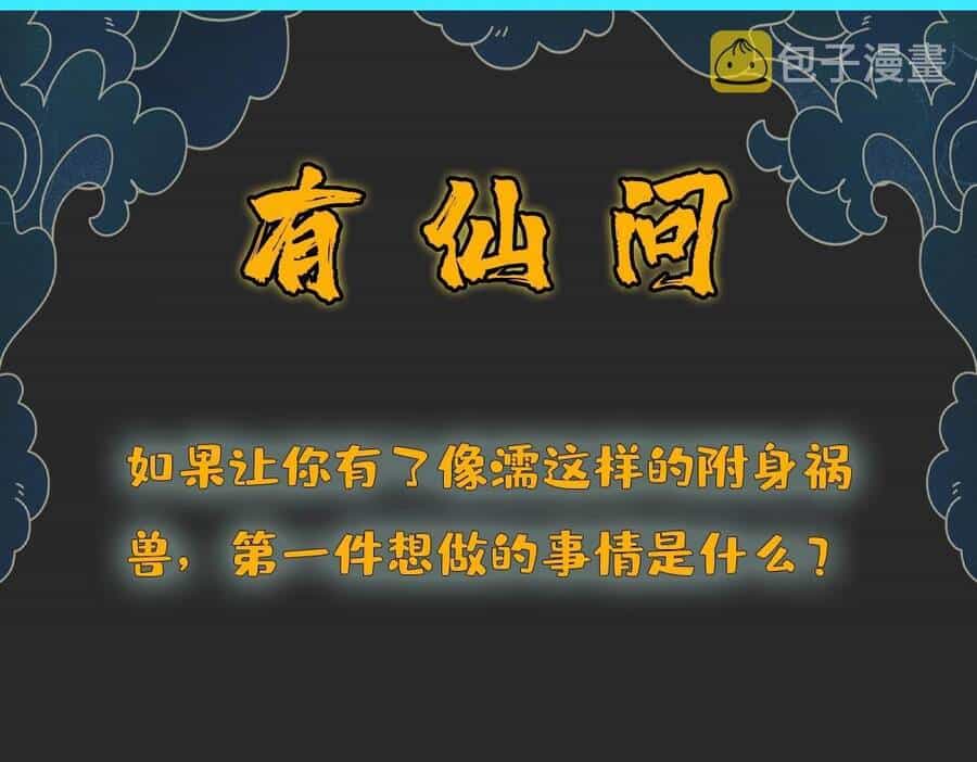 Thú Vực Tiên Đồ - Chương 4.1 - ảnh 64