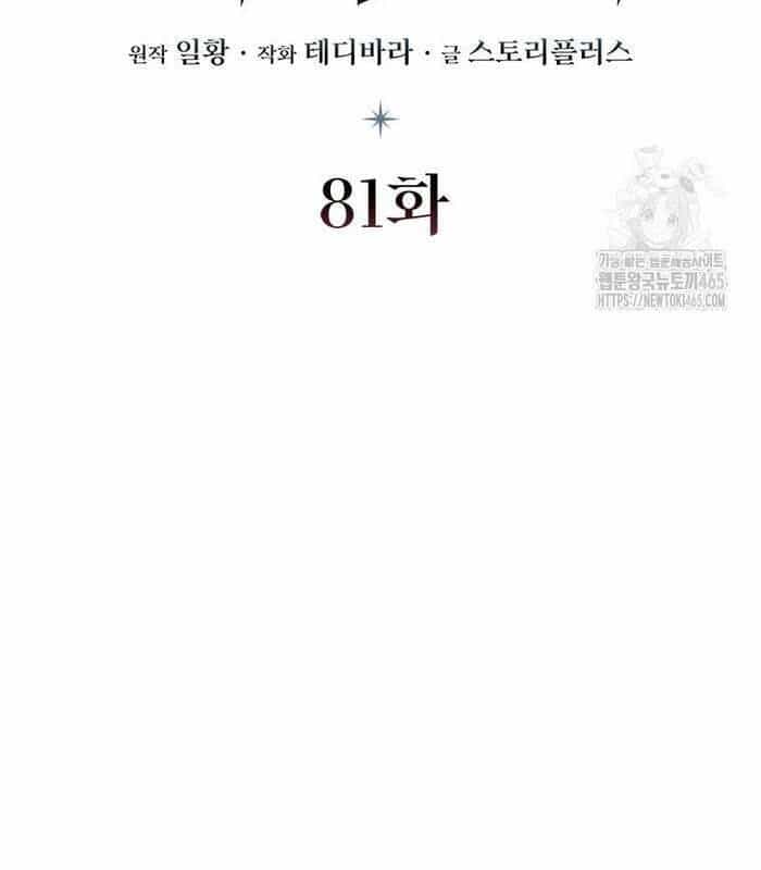 Thực Long Ma Pháp Sư - Chương 81 - ảnh 36