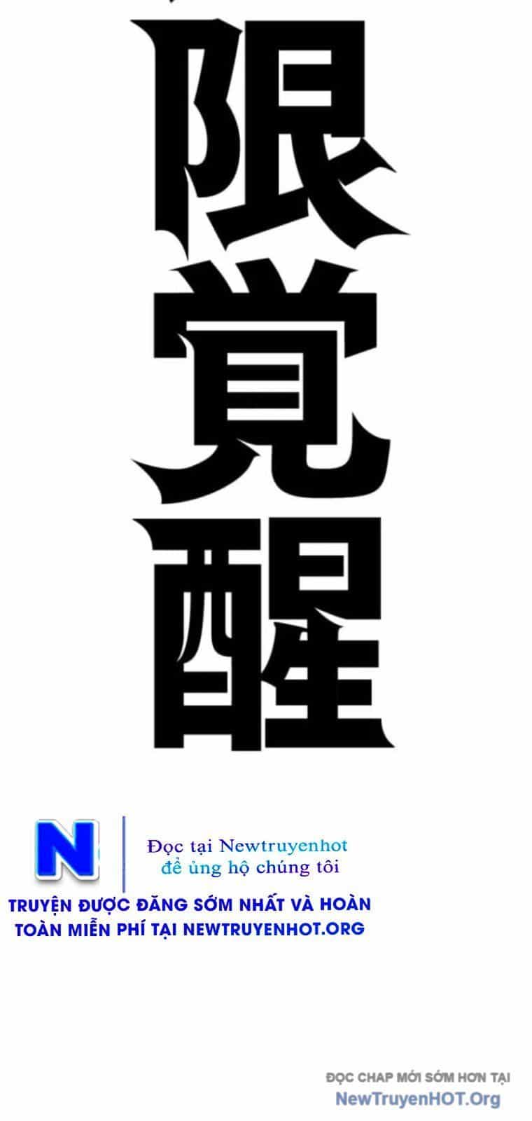 Thức Tỉnh Vô Hạn - Chương 6 - ảnh 12